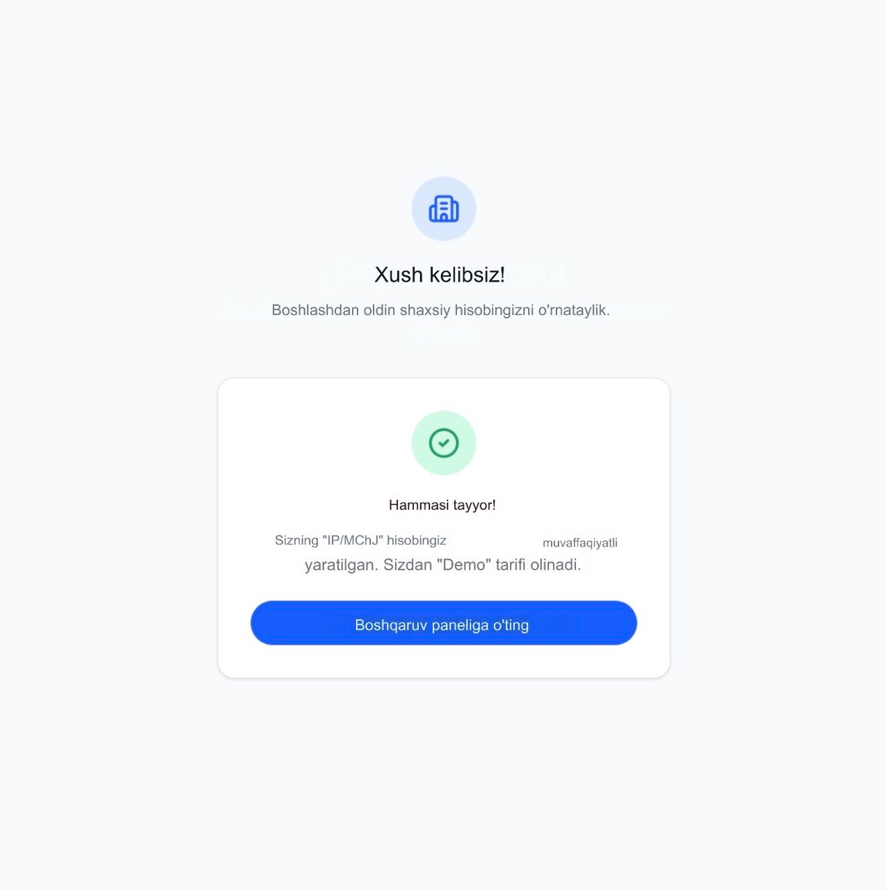 Кабинет создан