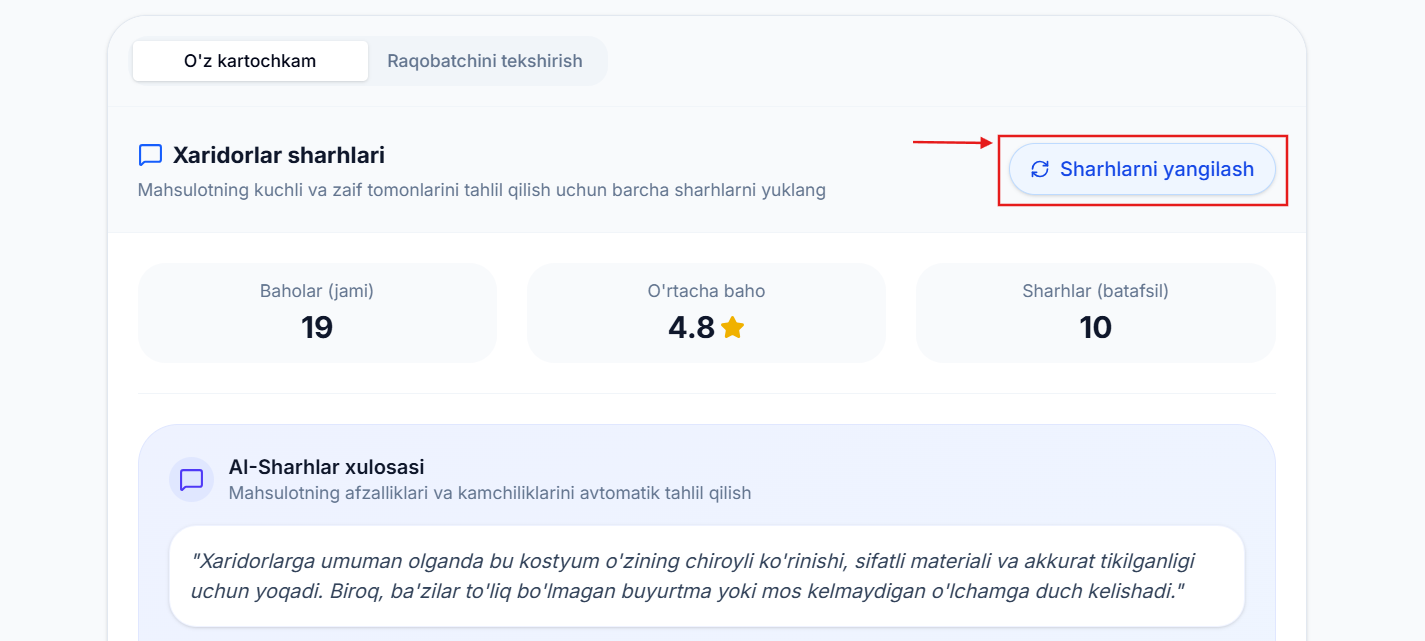 Обновить отзывы