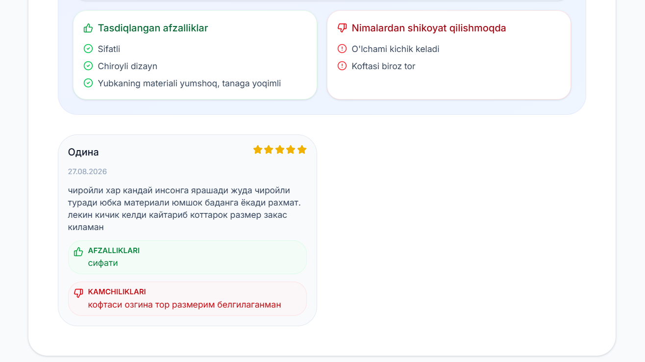 Отзывы конкурента