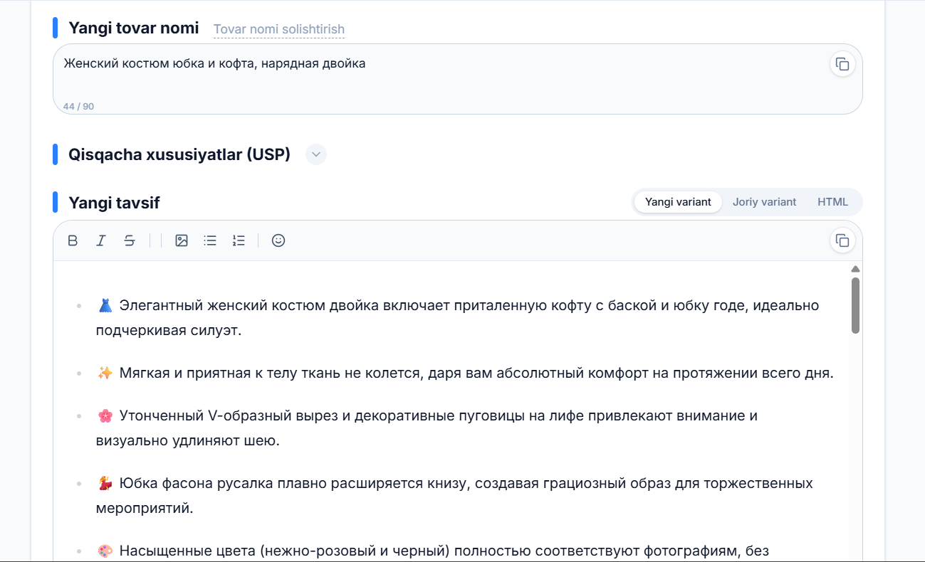 Сгенерированный заголовок и описание