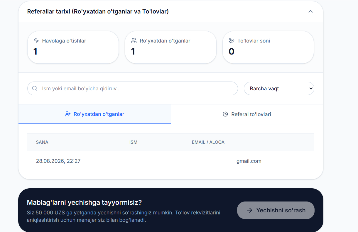 История рефералов и вывод