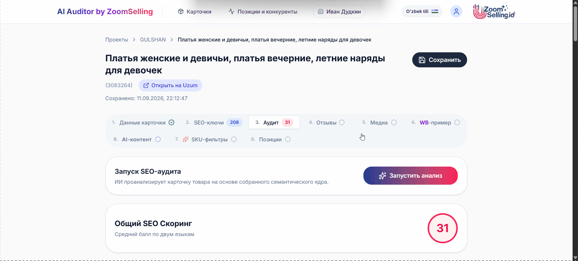 Отзывы