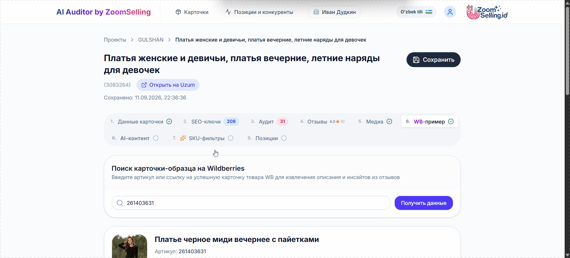 AI-контент