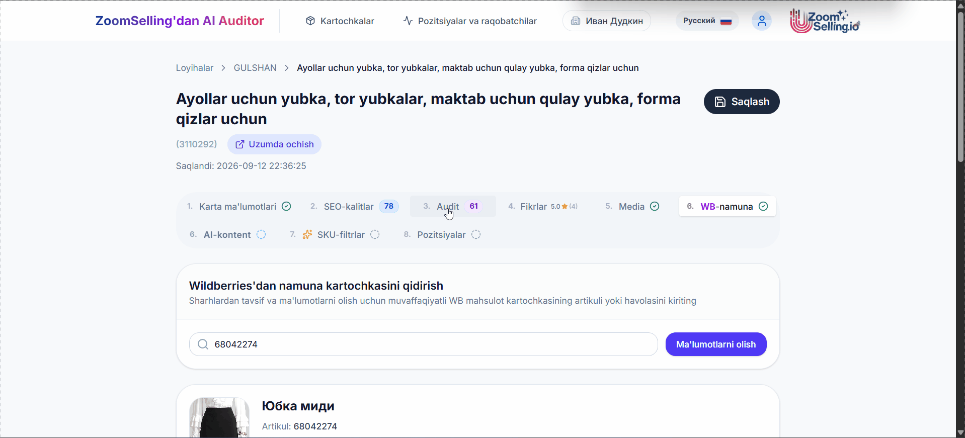 AI-контент