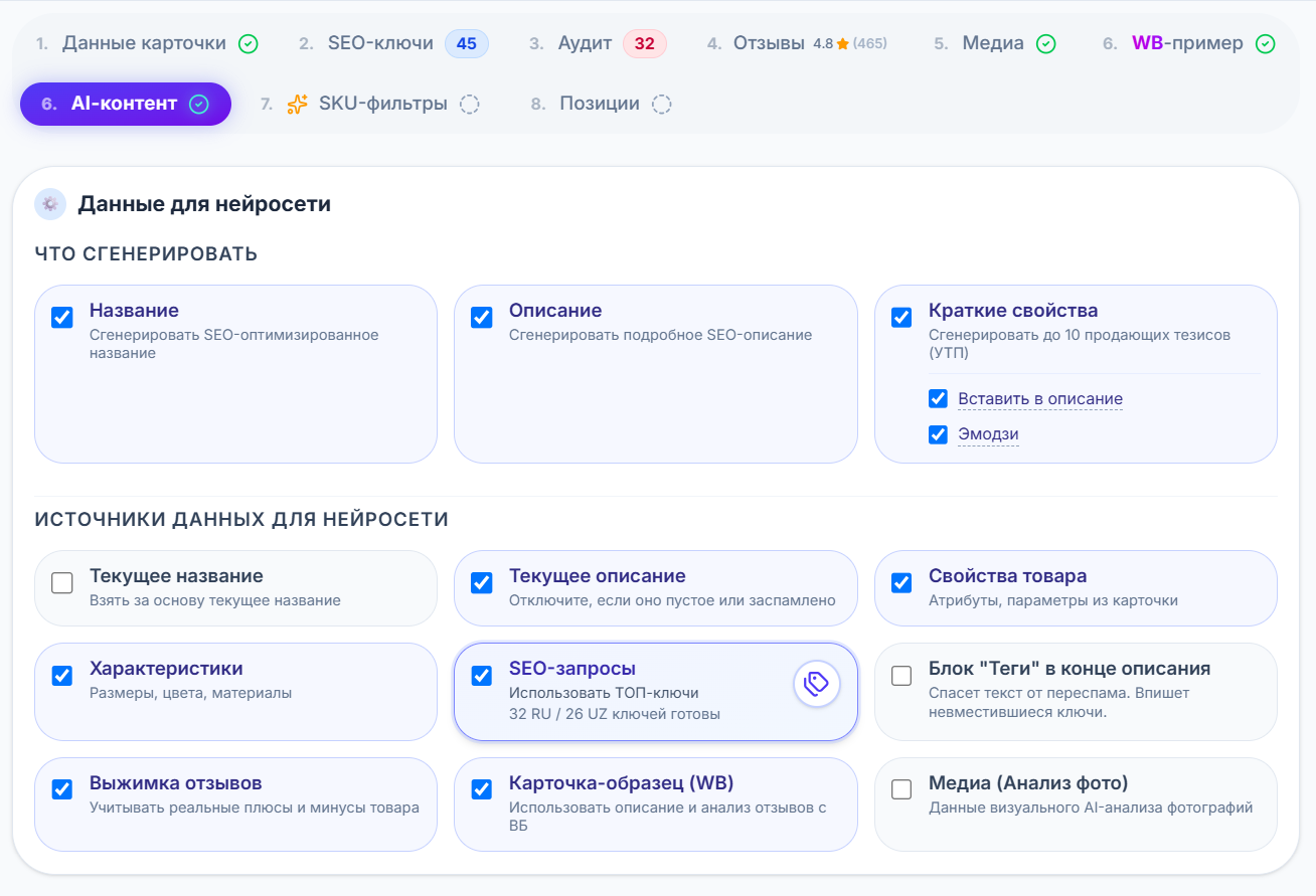 Настройка генерации AI-контента